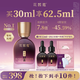 花皙蔻牡丹盛世美顏發(fā)光精華油30ml+16ml*2 淡化細紋屏障修護以油養(yǎng)膚