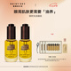 雛菊的天空【伊能靜推薦】琥珀時(shí)光眼部精華油抗皺緊致眼油8ml*2七夕禮物