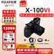 富士（FUJIFILM）X100VI x100v升級(jí)微單數(shù)碼相機(jī)復(fù)古口袋x-100vi小白街旅行全新 x100vi黑+天利遮光罩+uv鏡+指柄 官配含（機(jī)身肩帶原電）大陸版本