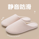 利達妮防滑拖鞋老人男士室內(nèi)居家家居家用棉麻布孕婦情侶靜音棉拖鞋女款