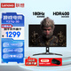 聯(lián)想（Lenovo） 拯救者27英寸電競顯示器 2K Fast-IPS 180Hz 0.5ms HDR400硬件防藍(lán)光旋轉(zhuǎn)升降 游戲電腦顯示屏幕 超頻180Hz內(nèi)置音箱 Y27q-30