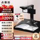 點(diǎn)易拍X5300高拍儀 2800萬(wàn)高清掃描儀 A3幅面 成冊(cè)書(shū)籍掃描 曲面展平 脫機(jī)掃描 檔案文獻(xiàn)古書(shū)高速掃描儀
