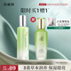 百雀羚乳液 水嫩倍現(xiàn)精華乳液100ml 補水保濕品質(zhì)國貨送女友