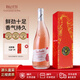 BROTTE 歪脖子桃紅酒法國原瓶進口桃紅葡萄酒禮贈單支送禮盒羅納河谷AOC