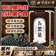 北京同仁堂五黑茶160g黑芝麻桑葚干黑豆脫丨發(fā)養(yǎng)發(fā)護發(fā)調(diào)理養(yǎng)生茶 【 官方正品】 五盒裝【烏黑濃密】800g100包