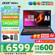 宏碁（acer）宏基掠奪者·擎Neo2024新款暗影騎士擎5/6Pro高性能游戲本暢玩黑神話悟空電競(jìng)本學(xué)生AIPC筆記本 【擎2024】i7標(biāo)壓/4060/2.5K/165 16G/1T固態(tài) 官方標(biāo)配