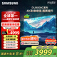 三星（SAMSUNG）75DU8000C 75英寸 平板液晶AI電視 超薄4K AI智能補(bǔ)幀 無(wú)開(kāi)機(jī)廣告 UA75DU8000CXXZ【金晨推薦】