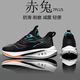 東方駱駝（EASTERN CAMEL）品牌男鞋2026春季新款赤兔7運動(dòng)碳板跑步鞋男體考大碼網(wǎng)面鞋子男 黑青【皮面款】 42