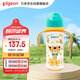 貝親（Pigeon）PPSU雙把手防脹氣奶瓶330ml 紳士豹 L號(hào)奶嘴 6月+ AA223