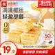 良品鋪子手撕面包1000g水牛乳千層包早餐營養(yǎng)學生吐司整箱零食小吃食品 【爆漿】椰蓉嫩蛋糕500g（50個） ，