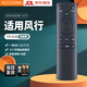 Accoona適用萬(wàn)能FunTv風(fēng)行電視機三代藍牙語(yǔ)音遙控器板通用訊飛FR-01B D49Y D55Y D65Y F32Y 40/50/55英寸 FR-01B藍牙語(yǔ)音+京東快遞