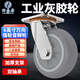 好嘉居萬(wàn)向輪 拖車(chē)輪小推車(chē)平板車(chē)輪子輕音腳輪轱轆橡膠輕音輪 重型-6寸灰膠萬(wàn)向輪