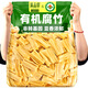 滇品客云南腐竹段豆皮干貨非油炸石屏正宗豆制品素肉炒菜涼拌關(guān)東煮食材 有機腐竹段【202g×1袋】嘗鮮