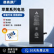 德賽原廠大容量Phone8全新耐用蘋果xsmax電池11/12/13max正品6s 蘋果7P【容量升級】4580mAh