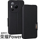 豪丫HONOR榮耀Power手機(jī)殼翻蓋DVD-AN00鏡頭精孔全包前搭磁吸扣軟硅膠套防摔保護(hù)仿真牛皮 榮耀Power(DVD-AN00) 【荔枝皮紋(黑)】