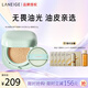 蘭芝氣墊定妝bb霜高防曬高遮瑕NEO新顏無(wú)瑕#21自然色15g*2 七夕禮物女