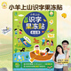 【小羊上山精選】識(shí)字果凍貼全套5冊(cè) 兒童漢字啟蒙趣味貼紙書 幼兒早教彩色繪本邊玩邊學(xué)動(dòng)漫故事貼畫書 果凍貼紙 共5冊(cè)系列自選 小羊上山識(shí)字果凍貼-去公園