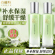 百雀羚水嫩倍現(xiàn)保濕精華乳液保濕補(bǔ)水女擦臉油潤(rùn)膚春夏季臉部護(hù)膚品官網(wǎng)