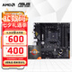 華碩A520M B450M B550主板搭AMD 銳龍處理器 主板CPU套裝 板U套裝 TUF B550M-PLUS WIFI Ⅱ重炮手 R7 5700X盒裝