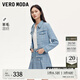 VEROMODA短外套女2024秋季女裝新款小香風亮片拼接翻領短款外套甜美氣質 淺牛仔藍色 170/88A/L