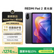 小米平板 REDMI Pad 2柔光版【國(guó)家補(bǔ)貼】紅米 11英寸 2.5K屏 澎湃OS2 學(xué)習(xí)機(jī) 8+256G 灰色 平板電腦 