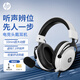 惠普（HP）GH20游戲耳機(jī)頭戴式有線耳機(jī)電競(jìng)網(wǎng)吧游戲吃雞三角洲FPS游戲聽聲辨位適用暗影精靈  有線版熊貓白