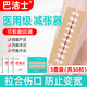 Dr.JYS皮膚減張器3盒減張貼疤痕貼手術(shù)傷口貼成人兒童專(zhuān)用10扣裝
