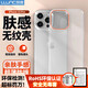 朗客適用蘋果15Pro手機(jī)殼iPhone15pro保護(hù)套半透明磨砂鏡頭防摔超薄硬殼不沾指紋防滑親膚手感撞色外殼