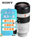 索尼（SONY） 全畫幅變焦鏡頭 微單相機FE口 適用于A7M3/A7M3/A7C/A7R3相機 FE70-2002.8GM二代 官方標(biāo)配
