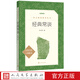 官方正版授權(quán) 經(jīng)典常談 原著無刪減初中生初二8八年級上冊下冊課外閱讀書籍配套語文人教版必讀名著書目人民文學出版社鋼鐵是怎么樣煉成的紅星照耀中國和紅巖蘇菲的世界平凡的世界全3冊 人民文學出版社：經(jīng)典常談
