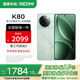 小米（MI）REDMI 紅米k80 國家補(bǔ)貼 新品5G小米紅米手機(jī) 第三代驍龍 8 6550mAh大電池 山巒青 12GB+256GB 【官方標(biāo)配】