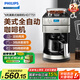 飛利浦（PHILIPS）美式咖啡機(jī)全自動(dòng) 豆粉兩用家用辦公室研磨一體機(jī) 帶咖啡壺 【經(jīng)典旗艦款】HD7751