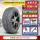 鄧祿普（DUNLOP）汽車(chē)輪胎 205/60R16 92H EC300+適配雅閣