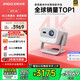 堅果投影（JMGO）N1S 4K三色激光云臺投影儀4K超高清 家用投影機家庭影院國家補貼20%（0.47DMD芯片）升級一級能效