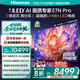 海信電視E7N Pro 85英寸信芯芯片H6 U+Mini LED墨晶屏 300Hz高刷AI智能85E7N-PRO國家補(bǔ)貼20%
