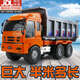 力利大型卡車貨車翻斗車運(yùn)輸玩具特大號工程車模型男孩兒童生日禮物 巨型翻斗車（52厘米）禮盒裝