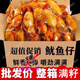 胖東來(lái)甄選魷魚仔帶籽10斤整箱即食麻辣墨魚仔碳烤海兔香辣味魷魚 混合味295+5g【袋裝】