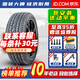 胎小強全新汽車輪胎 205/55R16適配EC7速銳CS15艾瑞澤朗逸