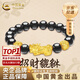 中國黃金（CHINA GOLD）足金貔貅手鏈男女情侶款轉(zhuǎn)運(yùn)珠黃金手七夕情人節(jié)禮物送男友老公 精工*8mm黑瑪瑙【八方來財(cái)】約3.7g