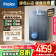海爾（Haier）【麥浪K70SMAX無冷凝水】16升家用燃?xì)鉄崴魈烊粴庖患壞苄?恒溫大水量 國家補(bǔ)貼20% 下置風(fēng)機(jī)
