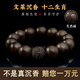 TALENT BOOTY保真正品文萊沉香手串檀木質(zhì)生肖本命安神文玩送老公高端佛珠手鏈 【生肖12mm-16顆】保真天然沉香