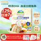 爺爺的農場(chǎng)兒童寶寶零食【129元任選7件】溶豆鱈魚(yú)腸米餅干蝦片海苔脆磨牙棒 【129任選7件】芝士玉米鱈魚(yú)腸