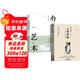 【全兩冊】每天懂一點(diǎn)人情世故 辦事的藝術(shù) 為人處世口才說(shuō)話(huà)技巧書(shū)籍學(xué)習辦事藝術(shù)溝通技術(shù)智慧勵志書(shū)籍