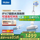海爾（Haier）洗地機(jī)小白A3Air 【小紅花套系】洗拖一體自動(dòng)清洗智能拖地機(jī)零感平躺三貼邊防纏毛可沖洗浸泡地刷 【旗艦新品A3 Air】