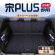 盛島25款比亞迪宋plusdmi冠軍版專(zhuān)用智駕版ev后備箱墊tpe尾箱墊榮耀版 【底墊+靠背+左右隔板】（上層） 宋plus（米粒紋）專(zhuān)用