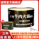 凌翔（LING XIANG） 21型火鍋罐頭戶(hù)外方便速食1500g三年保質(zhì)期家庭聚餐長(cháng)期儲備食品 牛肉火鍋/罐【下單送火腿午餐肉】