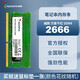 威剛（ADATA）DDR4 2666 8G 16G 2400 2666 3200 內存條適用聯(lián)想戴爾華碩惠普筆記本電腦內存條 2666 16GB 1條 單條