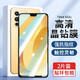 京焰 【2片裝】vivo S12鋼化膜vivos12防窺手機膜全屏覆蓋抗藍光高清防指紋防摔防爆全玻璃保護貼膜 【高清膜丨電鍍升級抗指紋】2片裝