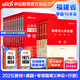 中公教育2025福建省考公務(wù)員考試教材用書：申論行測(cè)（教材+歷年真題試卷）+2025版公務(wù)員專項(xiàng)題庫(kù)共16本 鄉(xiāng)鎮(zhèn)公務(wù)員村官選調(diào)生等考試 福建省考真題教材題庫(kù)