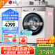 LG 12KG全自動滾筒洗衣機 蒸汽除菌除螨 DD直驅(qū)變頻 AI智能手洗 一級能效 超薄大容量家用可嵌入 【店長推薦】白色12公斤噴淋除菌FCW12Y4WA 電機十年